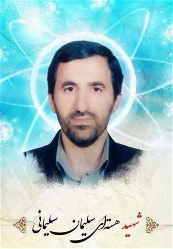 یک دانشمند هسته‌ای دیگر از دانشگاه علم و صنعت به شهادت رسید