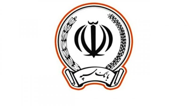 اختلال بانک سپه ادامه دارد