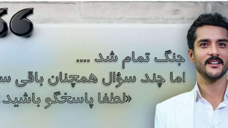 ساعد سهیلی: این جنگ صف وطن‌دوستان را از وطن‌فروشان جدا کرد