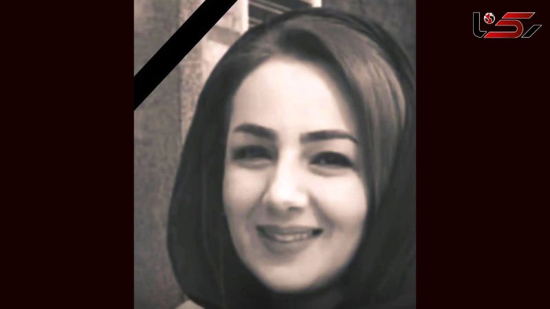 قتل خانم مربی والیبال در ارومیه  داخل دفتر یک وکیل + عکس سولماز عباسی