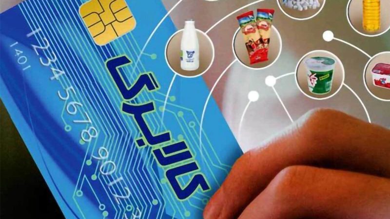 واریز مرحله سوم کالابرگ برای دهک‌های ۴ تا ۷ آغاز شد