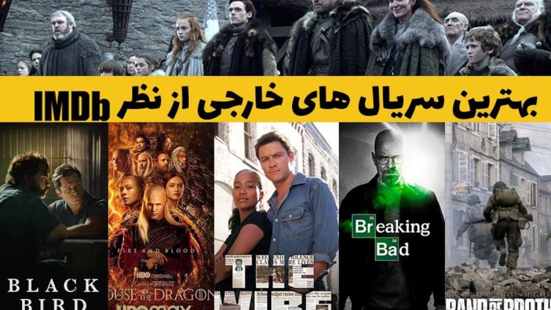 ده سریال برتر جهان؛ بهترین سریال های خارجی نتفلیکس با imdb بالا + عکس