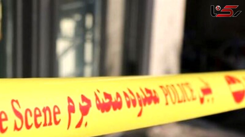 قتل دلخراش همسر و دو کودک در خرم‌آباد / پدر خانواده خودکشی کرد