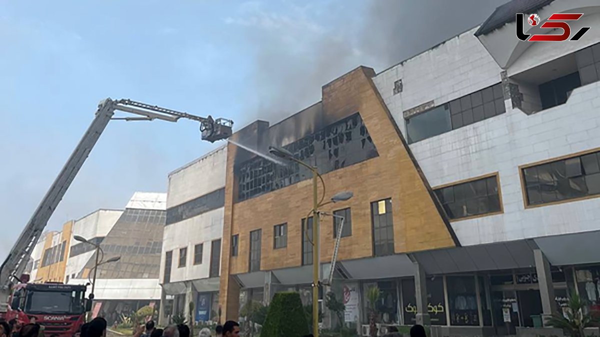 جدیدترین فیلم از مرکز خرید ونوس انزلی بعد از آتش سوزی هولناک