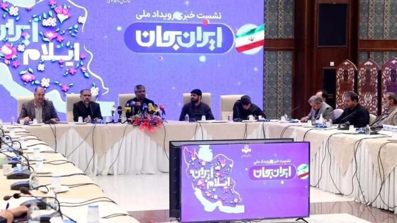 «ایران جان» به ایلام رسید؛ دلیل  تعویق این رویداد صداوسیما