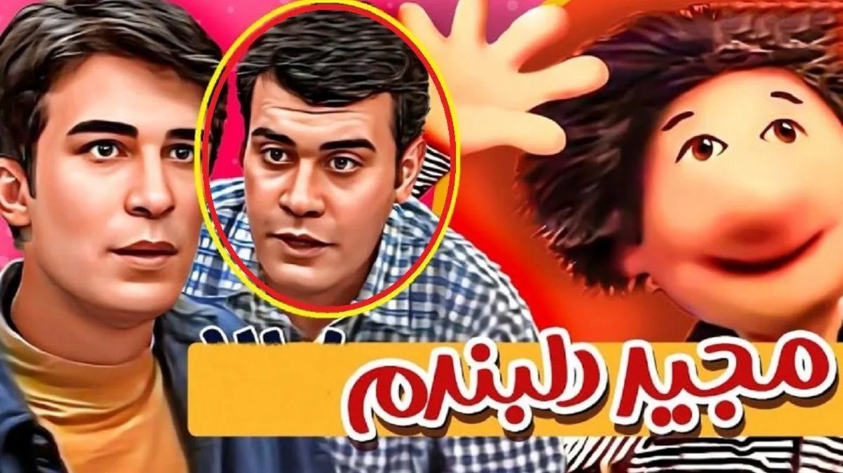 ۳ عکس شوکه کننده از تغییر چهره بهزاد خرازی سریال مجید دلبندم