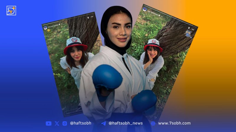 لبخند معنادار سارا بهمنیار ورزشکار تیم ملی کاراته در جنگل