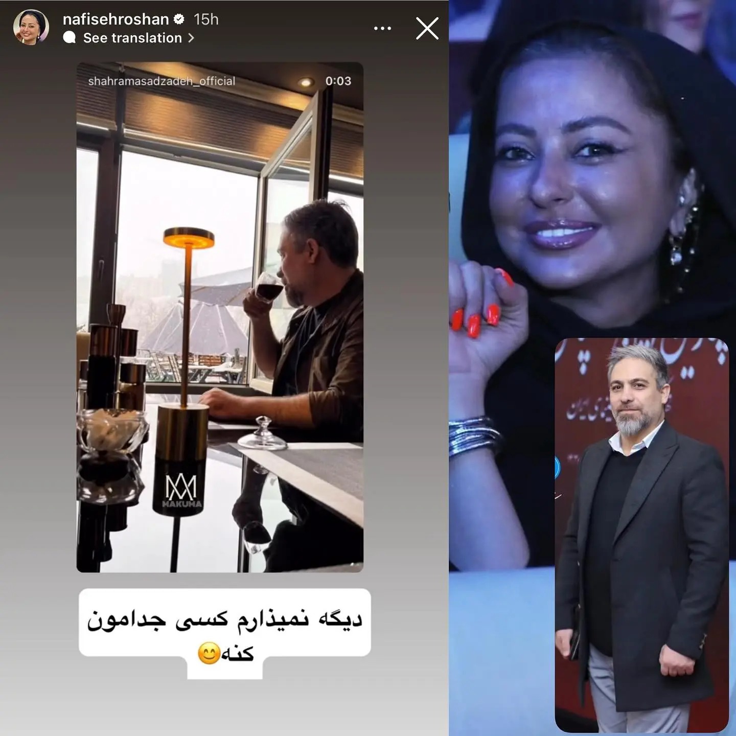 رابطه عاشقانه نفیسه روشن با کارگردان مشهور لو رفت!