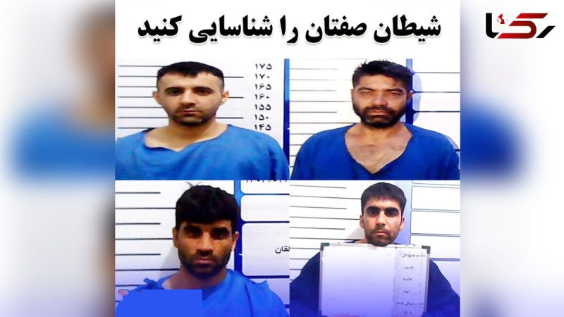 4 راهزن مخوف آتشگاه و برغان را شناسایی کنید