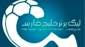 فوری: برنامه لیگ اعلام شد