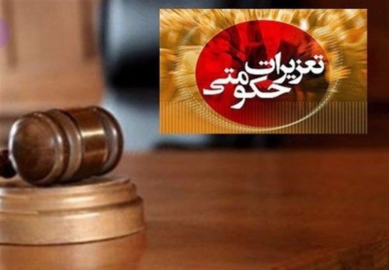 اتصال سازمان تعزیرات به سامانه “ثنا”/ اعلام ابلاغیه‌ها و احکام الکترونیکی شد