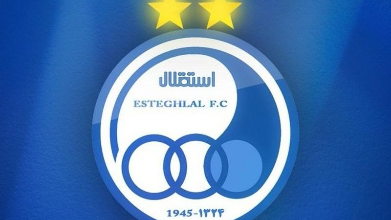 اطلاعیه استقلال در خصوص تغییر محل بازی با تراکتور