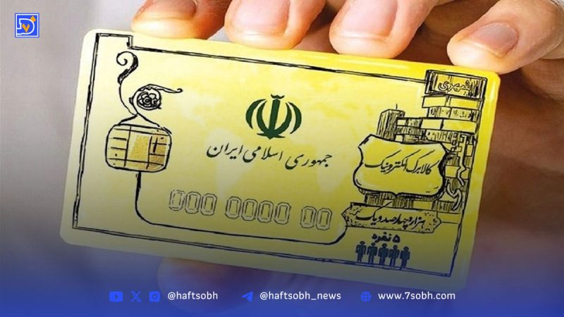 زمان دقیق واریز مرحله چهارم کالابرگ اعلام شد/ یارانه‌بگیران بخوانند