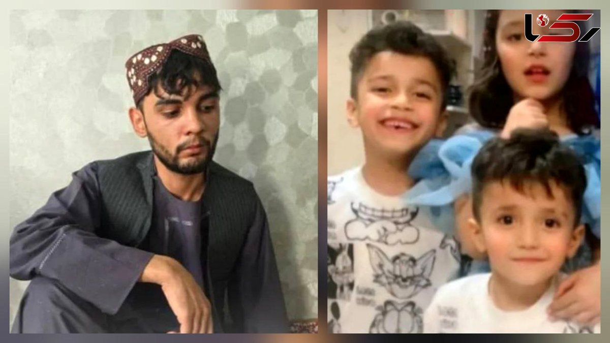 قاتل زن و 3 کودکش در افغانستان دستگیر شد / قتل در مرتضی گرد تهران رخ داده بود