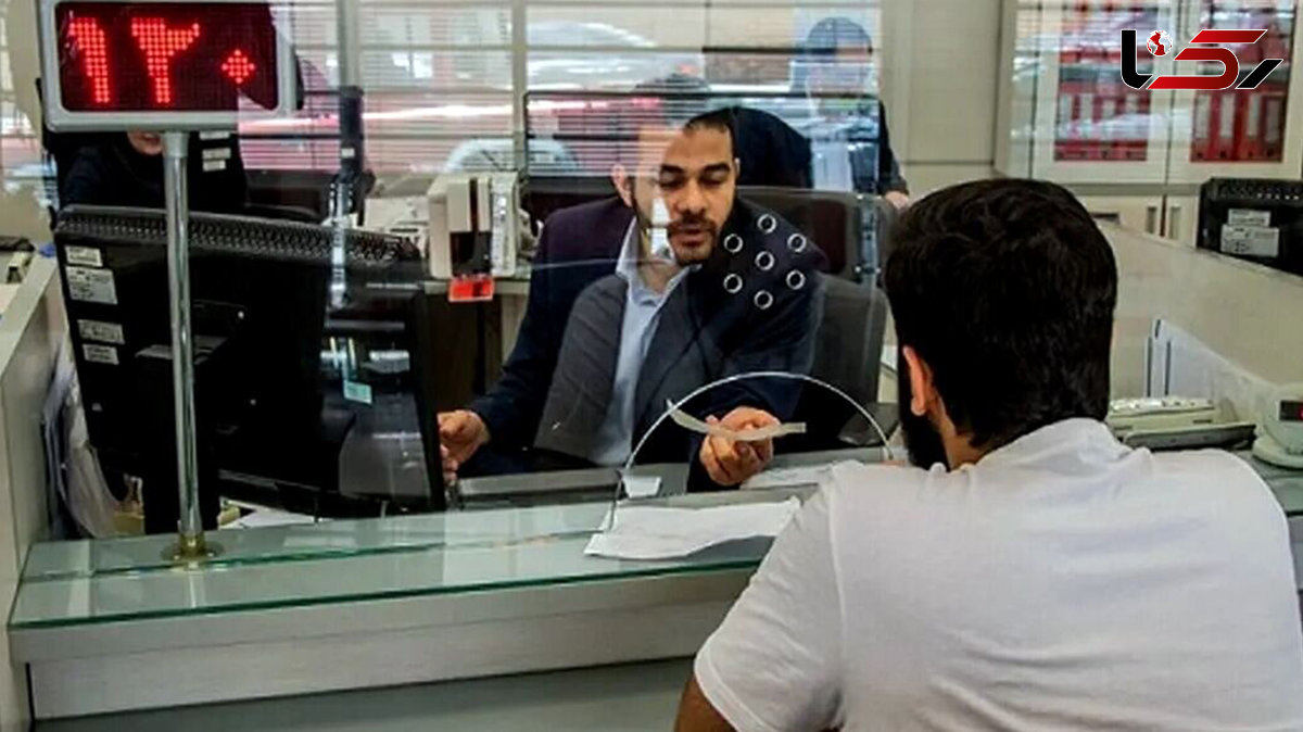بانک ها فردا تعطیل هستند / برقراری شعب کشیک
