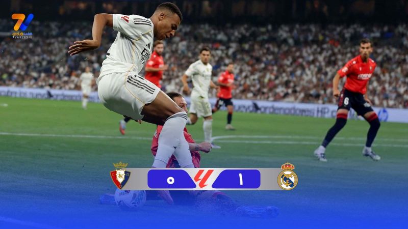 خلاصه بازی رئال مادرید ۱ – اوساسونا ۰
