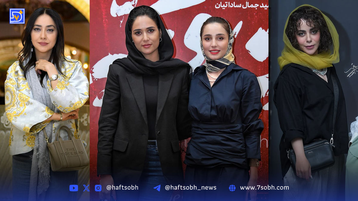 عصر سینما | گران قیمت ترین کیف های بازیگران