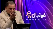 واکنش علوی در خصوص پرونده جادوگری در فوتبال و جریمه گل محمدی و تارتار