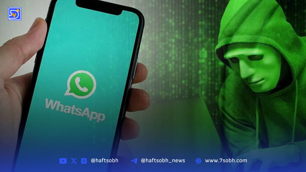 هک بی‌صدا در واتساپ؛ حمله به آیفون‌ها و مک‌ها