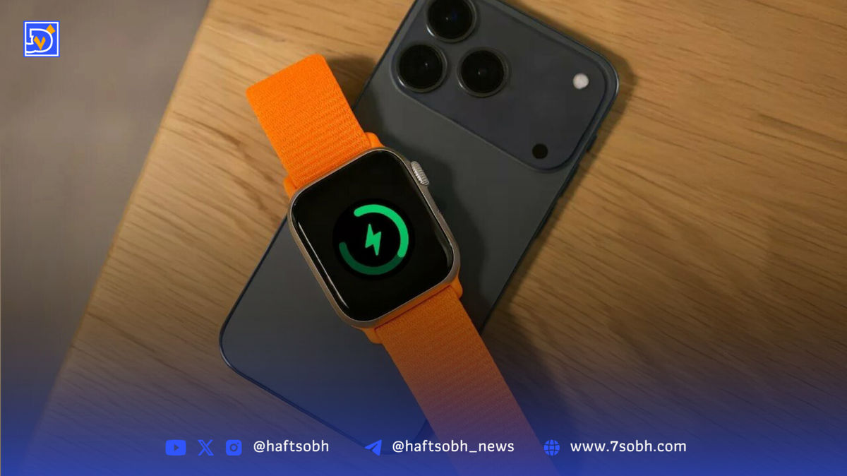 آیا آیفون ۱۷ پرو می‌تواند ایرپاد و اپل واچ را به‌صورت بی‌سیم شارژ کند؟