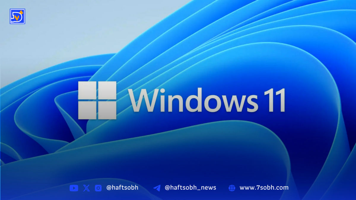 واکنش مایکروسافت در مورد شایعات بروزرسانی ویندوز ۱۱