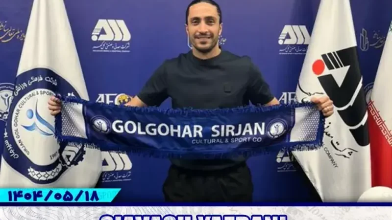 سیاوش یزدانی آبی‌پوش شد