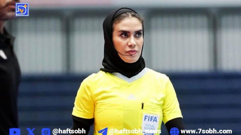 خوش‌چهره ترین داور زن ایران در کنار ترسناک‌ترین داور جهان