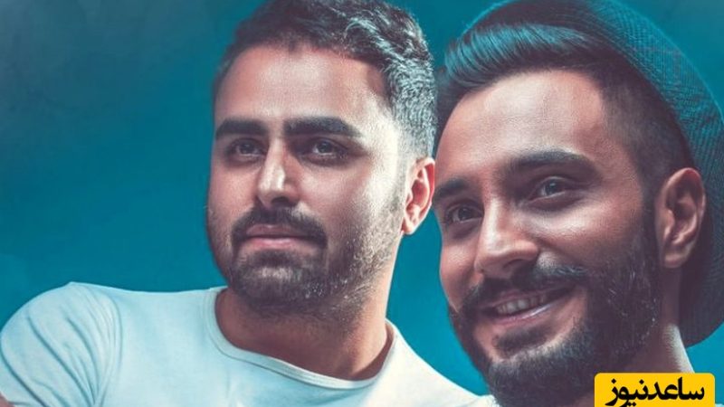 استایل آتشین علی رهبری و آرین بهاری غوغا کرد👌