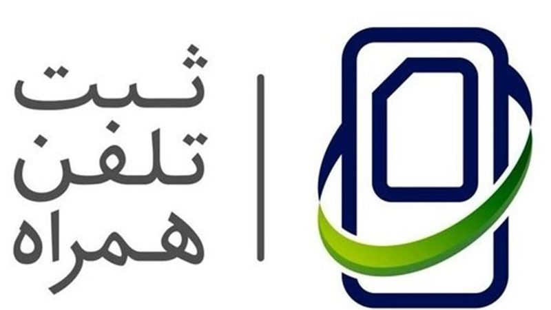 آغاز برخورد گمرک با تخلفات رجیستری مسافری/ پرونده جدید قاچاق تجاری موبایل به کجا رسید؟ + سند