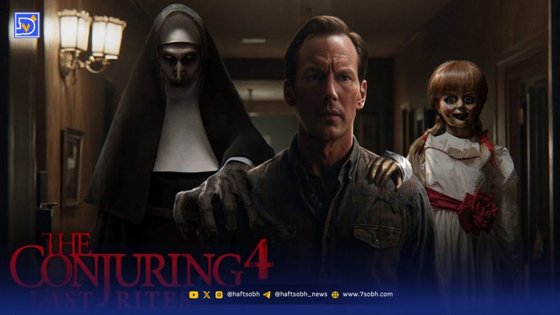 همه‌چیز درباره فیلم «Conjuring:4»؛ بازیگران و حواشی