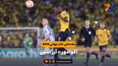 خلاصه بازی اکوادور ۱ – آرژانتین ۰
