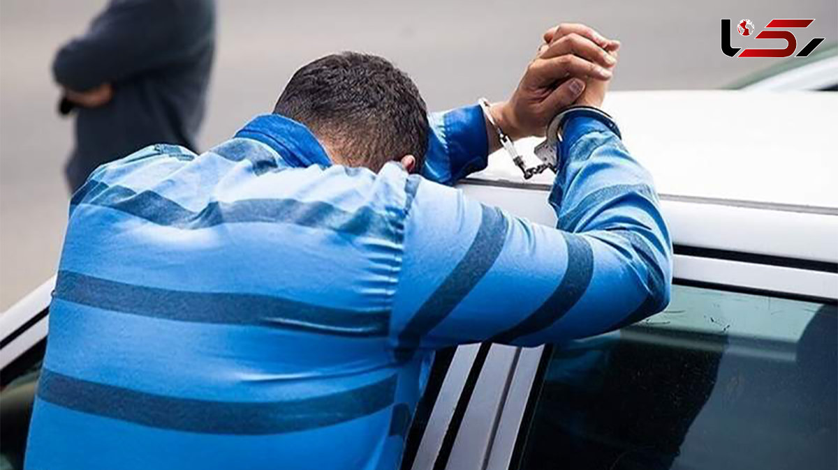 شکارچی رانندگان اسنپ پس از 40 سرقت بازداشت شد