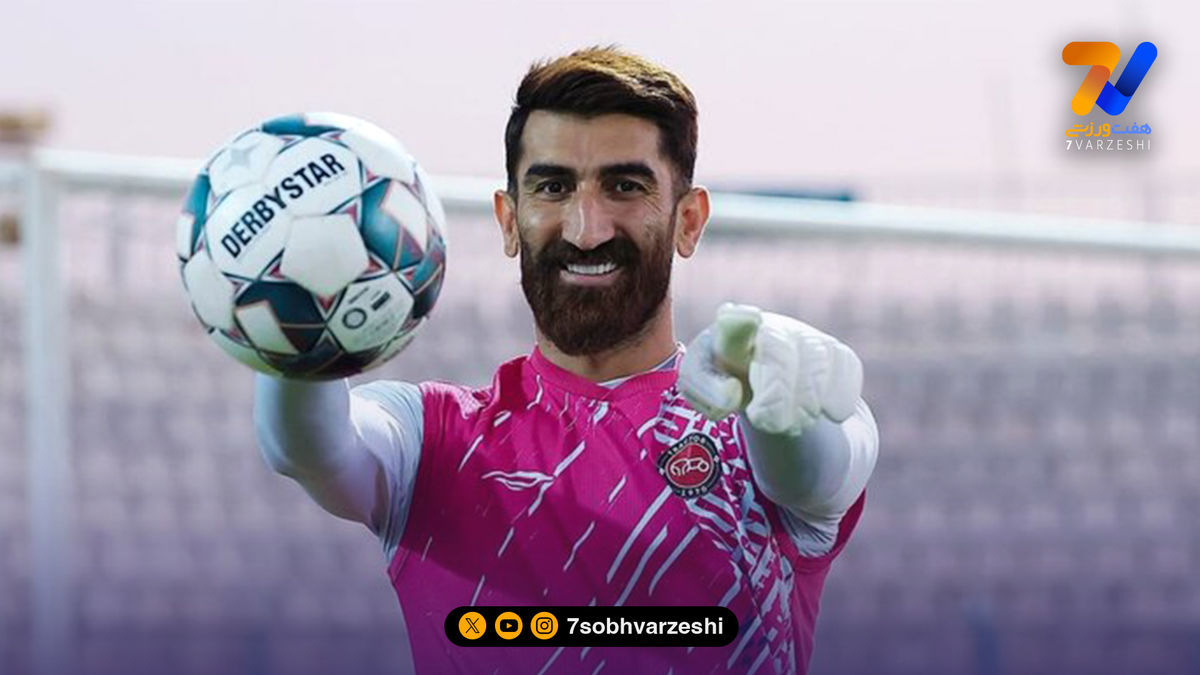 فوری؛ محرومیت بیرانوند متوقف شد