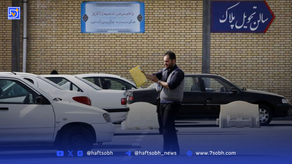 تغییر مهم در پلاک خودروها؛ آماده باشید