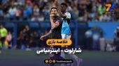 خلاصه بازی شارلوت ۳ – اینترمیامی ۰