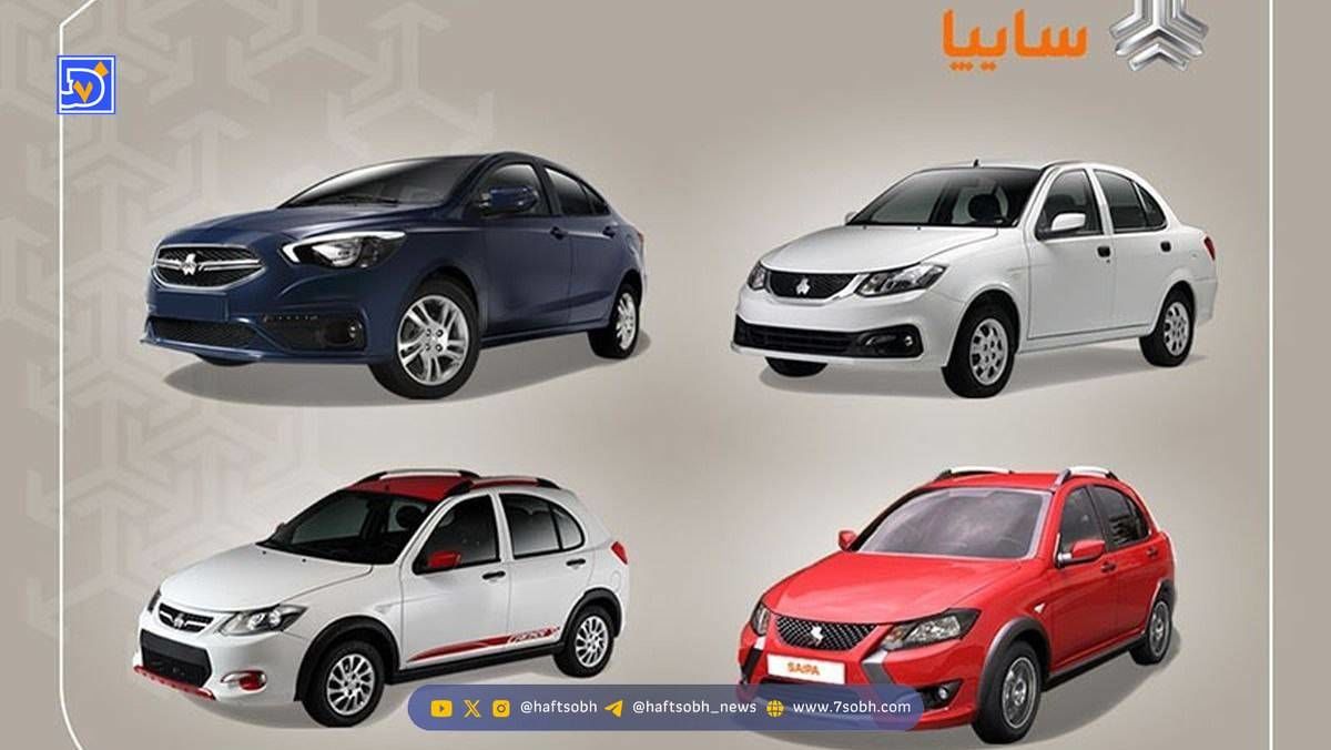 پیش‌فروش محصولات سایپا از فردا آغاز می‌شود