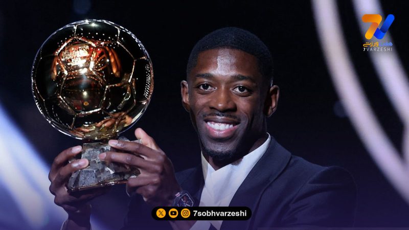 عثمان دمبله برنده توپ طلا شد