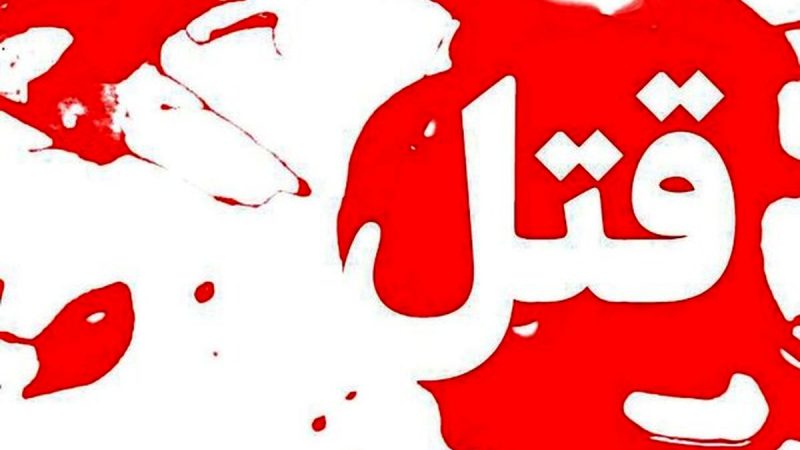پایان تلخ عروسی در مرند به مرگ داماد جوان ختم شد