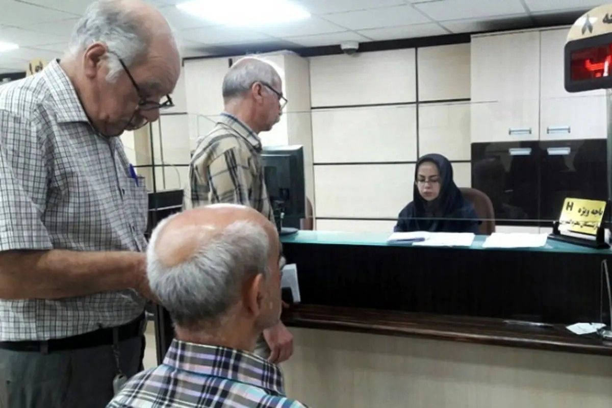 واریز وام ۵۰ میلیونی بازنشستگان