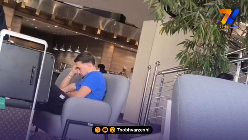 منیر الحدادی به تهران رسید