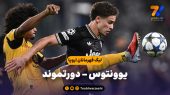 خلاصه بازی یوونتوس ۴ – دورتموند ۴