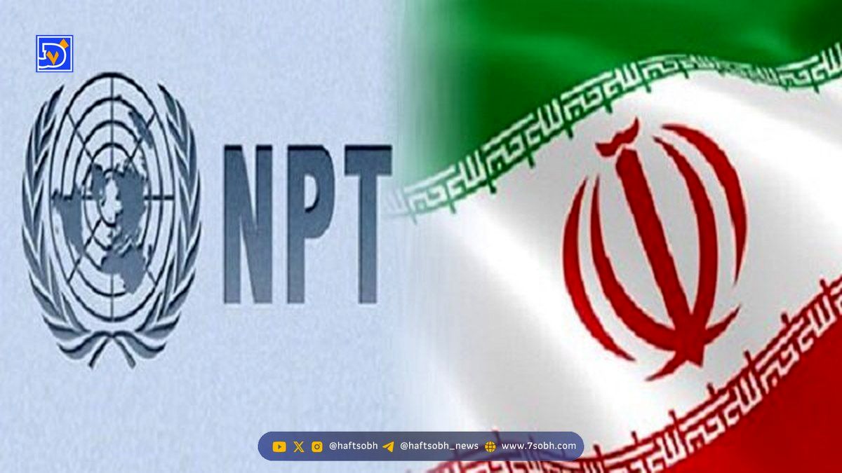 تکلیف خروج ایران از NPT امروز مشخص می‌شود