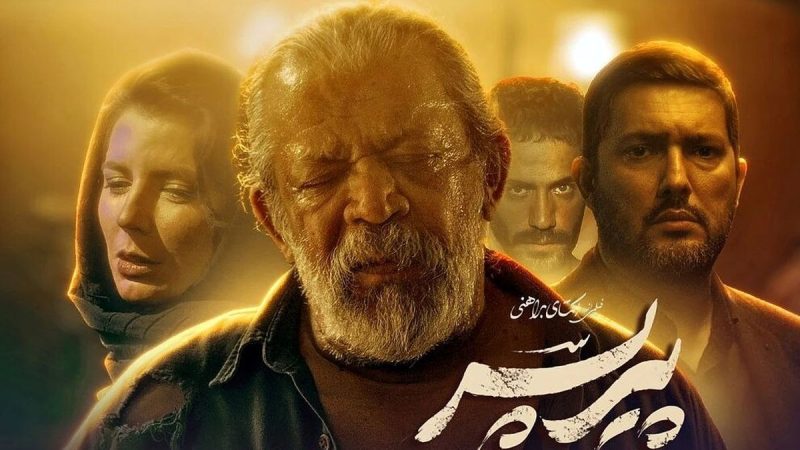 تهیه‌کننده پیرپسر: امیدوارم از طرف کانادا به اسکار برویم!