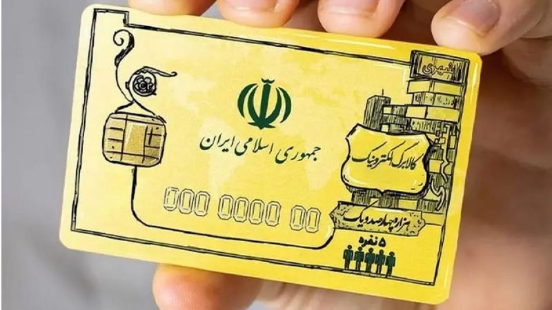 مهلت استفاده از کالابرگ الکترونیک؛ مشمولان حتما بخوانند