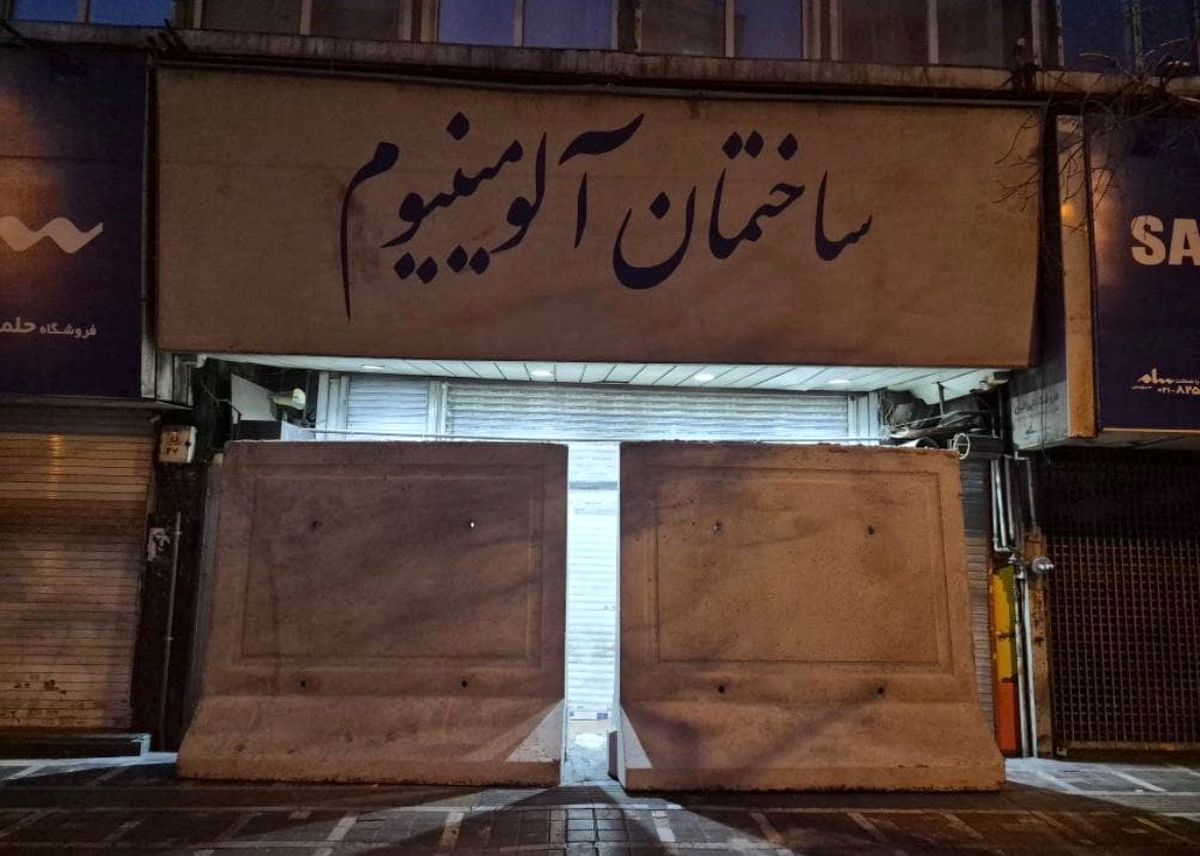 پلمپ ۲ پاساژ مشهور تهران / علت چه بود؟