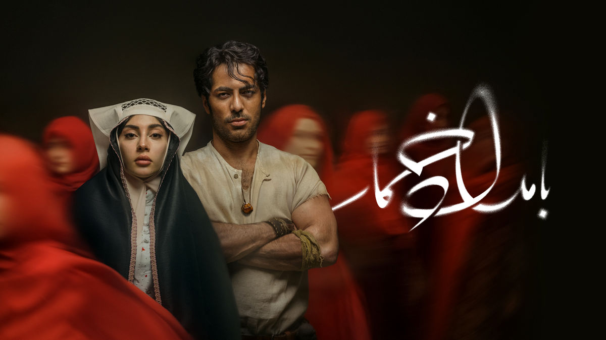 بیوگرافی نوید پورفرج و ترلان پروانه عاشق و معشوق سریال بامداد خمار