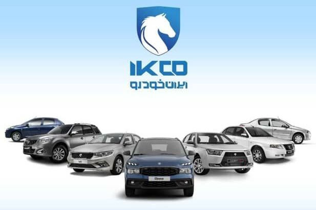 تاریخ قرعه‌کشی ایران‌ خودرو اعلام شد