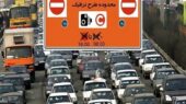 جریمه ۴۹۲ هزار تومانی در صورت ورود به طرح ترافیک