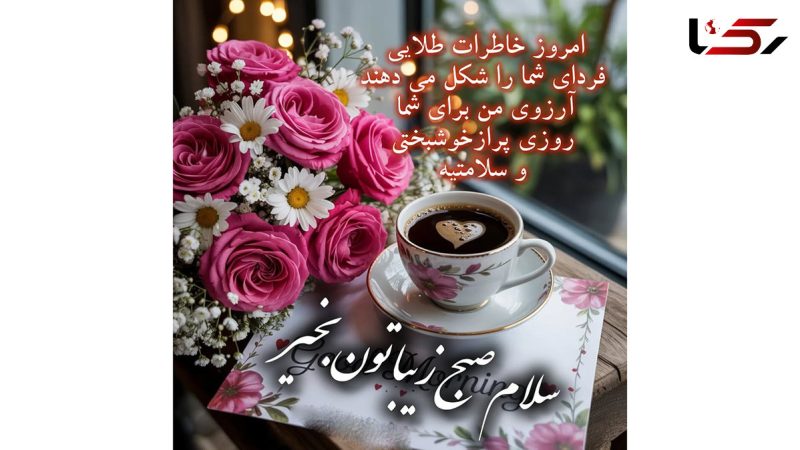 فال و طالع بینی امروز 14 مهر+فیلم