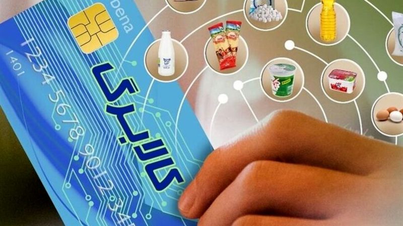 واریز کالابرگ مرحله پنجم در این تاریخ قطعی شد ؛ مبلغ کالابرگ تغییر می کند